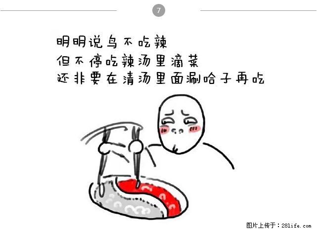 千万不要和这9种哈卵一起吃火锅！ - 美食天地 - 无锡生活社区 - 无锡28生活网 wx.28life.net