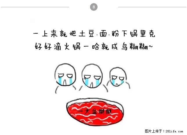 千万不要和这9种哈卵一起吃火锅！ - 美食天地 - 无锡生活社区 - 无锡28生活网 wx.28life.net
