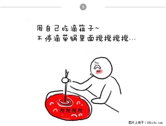千万不要和这9种哈卵一起吃火锅！ - 美食天地 - 无锡生活社区 - 无锡28生活网 wx.28life.net