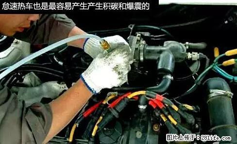 你知道怎么热车和取暖吗？ - 车友部落 - 无锡生活社区 - 无锡28生活网 wx.28life.net