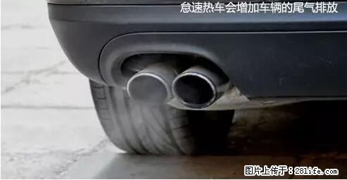 你知道怎么热车和取暖吗？ - 车友部落 - 无锡生活社区 - 无锡28生活网 wx.28life.net