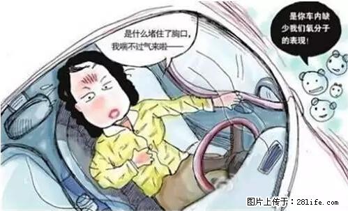 你知道怎么热车和取暖吗？ - 车友部落 - 无锡生活社区 - 无锡28生活网 wx.28life.net