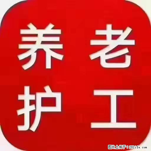 上海国企养老院，星级酒店环境，招聘养老护工 - 职场交流 - 无锡生活社区 - 无锡28生活网 wx.28life.net