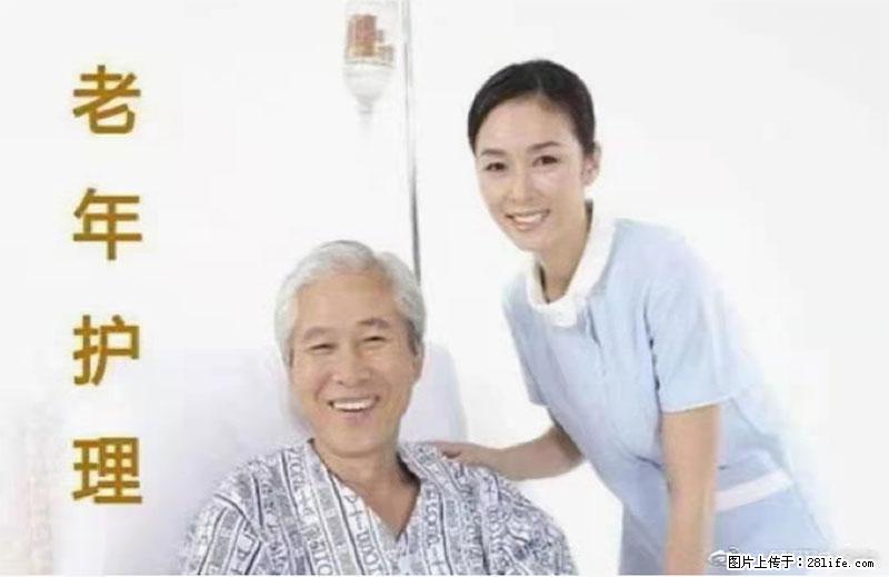 上海国企养老院，星级酒店环境，招聘养老护工 - 职场交流 - 无锡生活社区 - 无锡28生活网 wx.28life.net