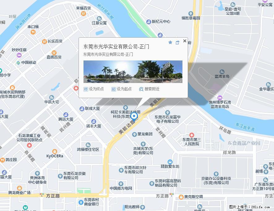 【东莞市光华实业有限公司】招聘各岗位若干名 - 职场交流 - 无锡生活社区 - 无锡28生活网 wx.28life.net
