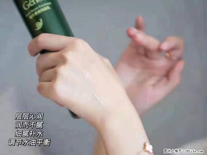 【姬存希】蜗牛原液焕颜水乳 - 生活日用品 - 居家生活 - 无锡分类信息 - 无锡28生活网 wx.28life.net