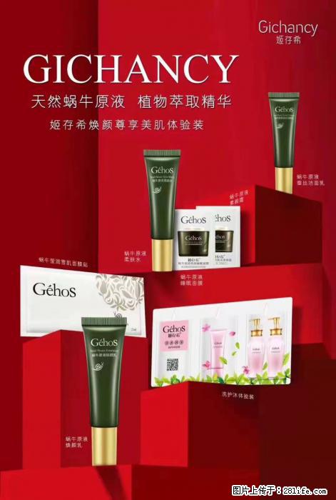 【姬存希】天然蜗牛原液，植物萃取精华 - 生活日用品 - 居家生活 - 无锡分类信息 - 无锡28生活网 wx.28life.net