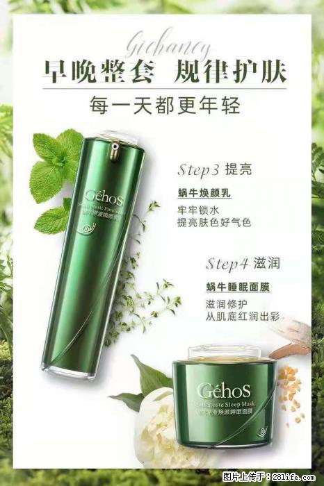 【姬存希】蜗牛四件套，清洁、补水、滋养、锁水，周全养肤 - 新手上路 - 无锡生活社区 - 无锡28生活网 wx.28life.net