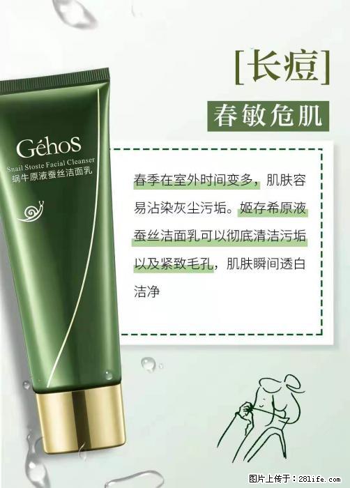长痘？瘙痒？干燥？泛红？让【姬存希】来治愈你 - 生活百科 - 无锡生活社区 - 无锡28生活网 wx.28life.net