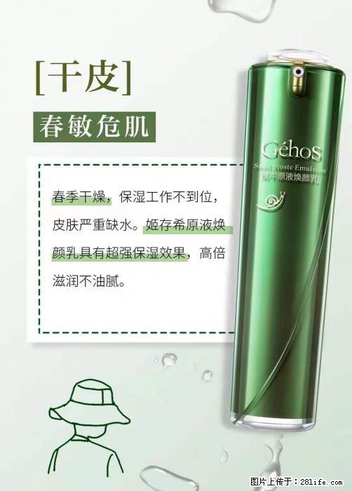 长痘？瘙痒？干燥？泛红？让【姬存希】来治愈你 - 生活百科 - 无锡生活社区 - 无锡28生活网 wx.28life.net
