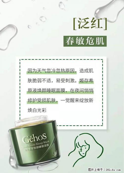 长痘？瘙痒？干燥？泛红？让【姬存希】来治愈你 - 生活百科 - 无锡生活社区 - 无锡28生活网 wx.28life.net