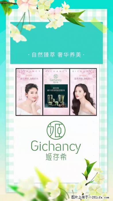 【姬存希】自然臻萃 奢华养美 - 新手上路 - 无锡生活社区 - 无锡28生活网 wx.28life.net
