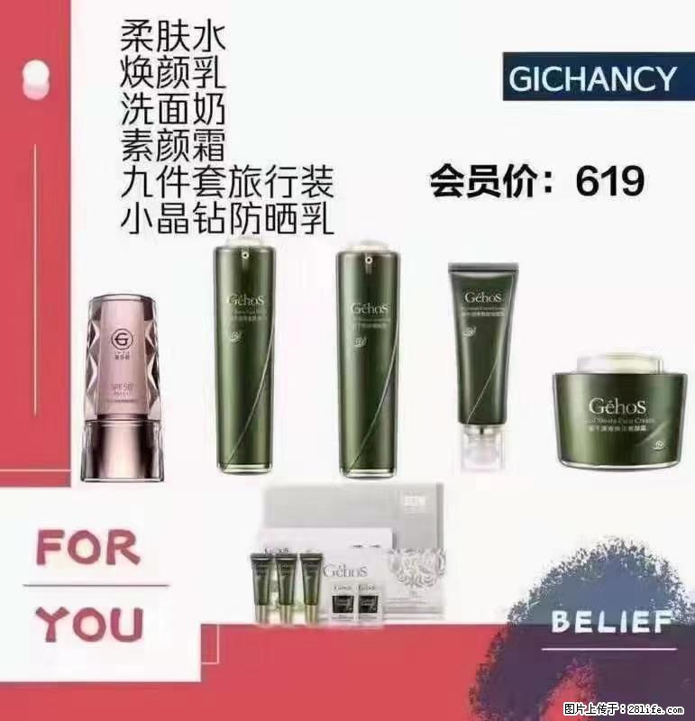 ️ 【姬存希】配套产品与价格 - 其他广告 - 广告专区 - 无锡分类信息 - 无锡28生活网 wx.28life.net