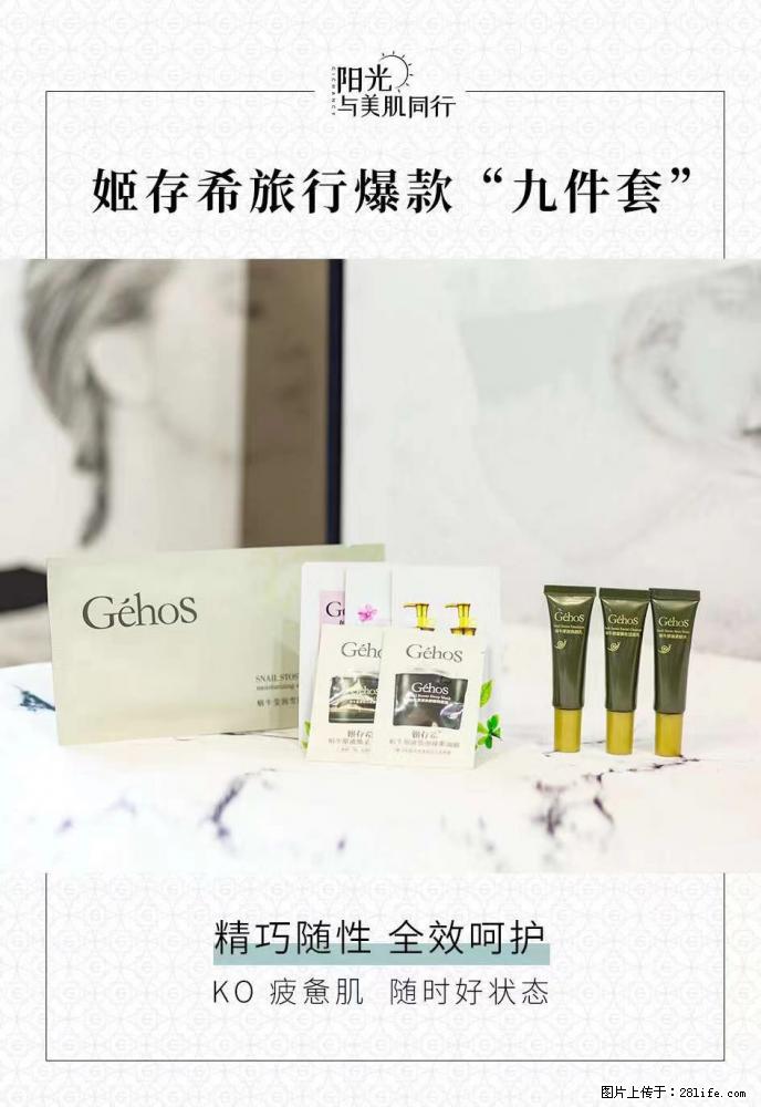 【姬存希】旅行神器，五一爆款好物分享让你畅享小长假 - 游山玩水 - 无锡生活社区 - 无锡28生活网 wx.28life.net