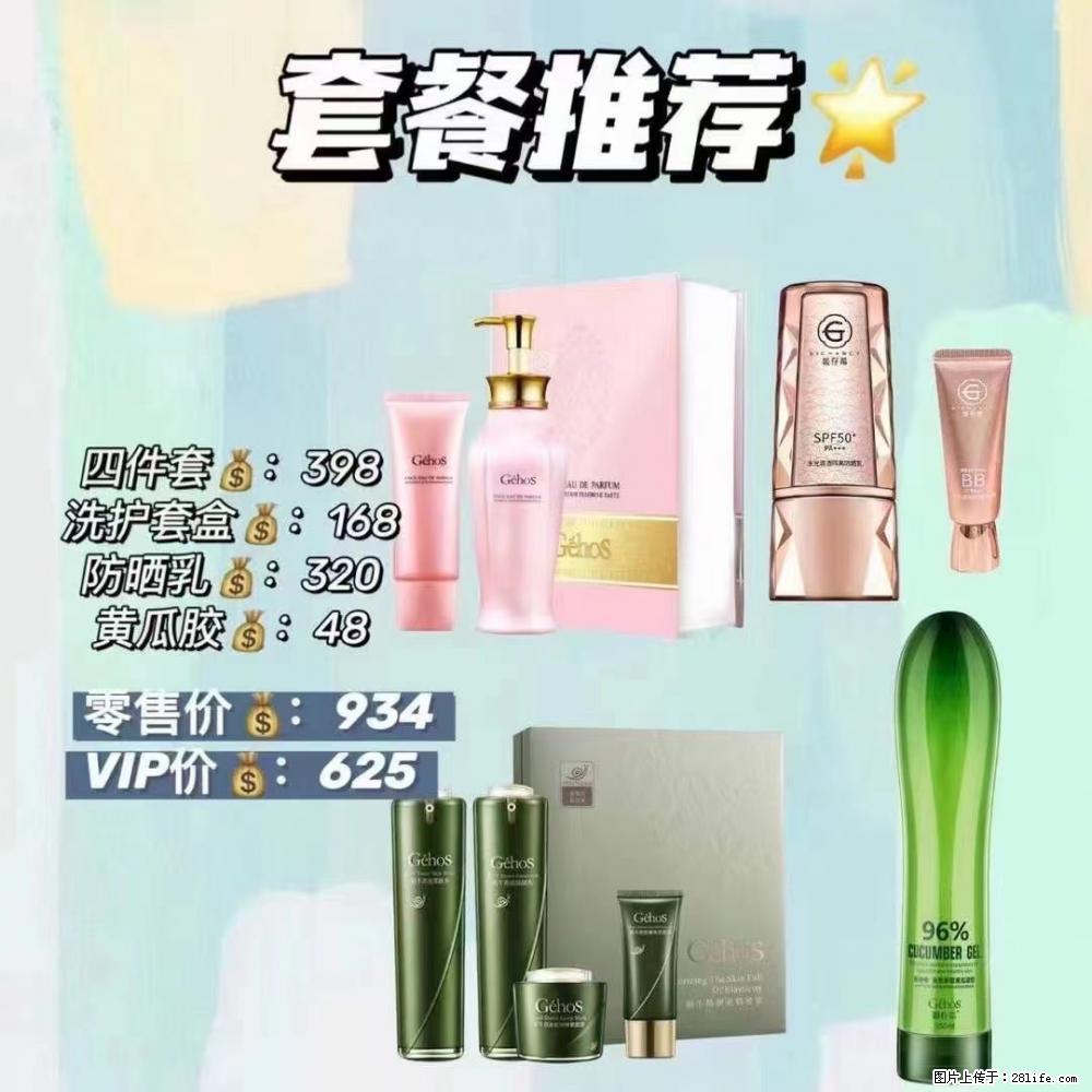 【姬存希】套餐推荐： 清洁+洗护+防晒+晒后修复 - 其它 - 特色礼品 - 无锡分类信息 - 无锡28生活网 wx.28life.net