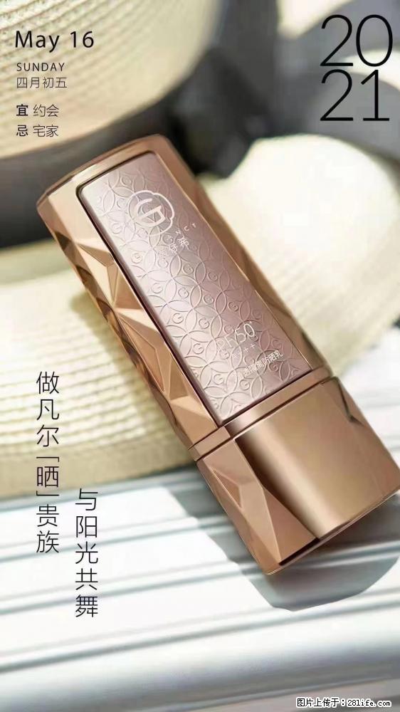 做凡尔“晒”贵族  姬存希晶钻防晒乳，与阳光共舞。 - 新手上路 - 无锡生活社区 - 无锡28生活网 wx.28life.net