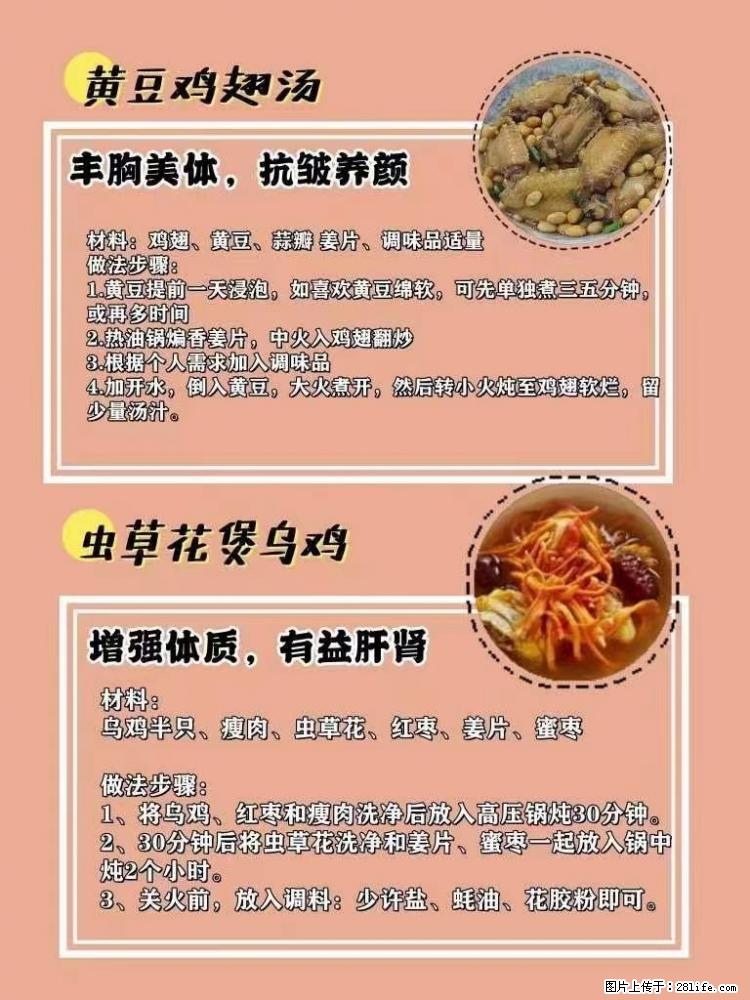 适合女生的12道养生食谱，吃出好气色。 - 新手上路 - 无锡生活社区 - 无锡28生活网 wx.28life.net