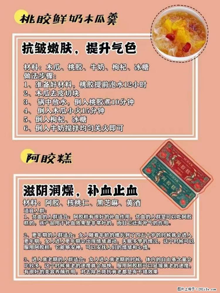 适合女生的12道养生食谱，吃出好气色。 - 新手上路 - 无锡生活社区 - 无锡28生活网 wx.28life.net