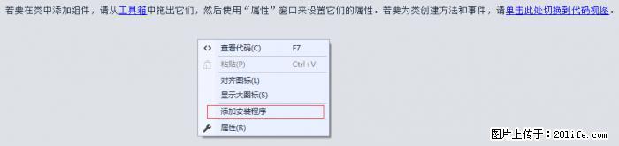 使用C#.Net创建Windows服务的方法 - 生活百科 - 无锡生活社区 - 无锡28生活网 wx.28life.net