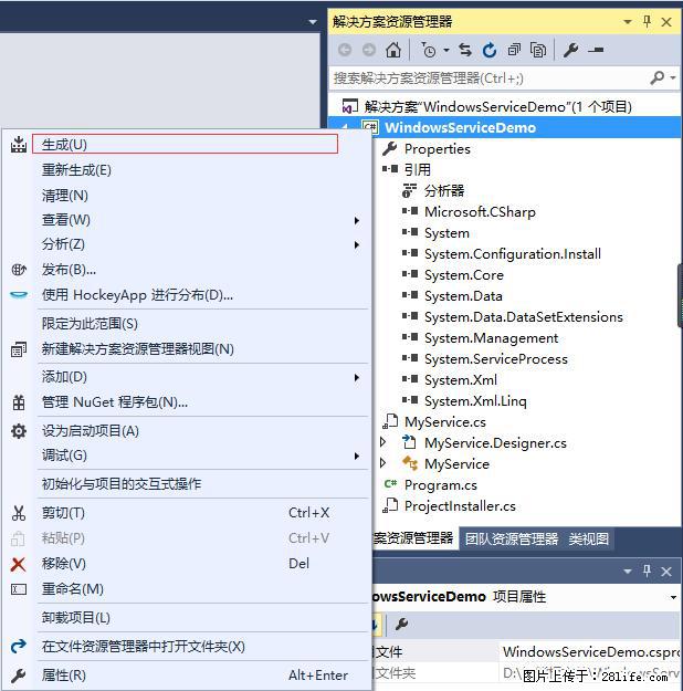 使用C#.Net创建Windows服务的方法 - 生活百科 - 无锡生活社区 - 无锡28生活网 wx.28life.net