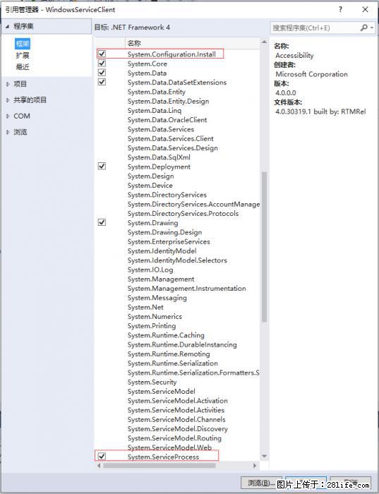 使用C#.Net创建Windows服务的方法 - 生活百科 - 无锡生活社区 - 无锡28生活网 wx.28life.net