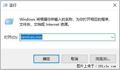 使用C#.Net创建Windows服务的方法 - 生活百科 - 无锡生活社区 - 无锡28生活网 wx.28life.net