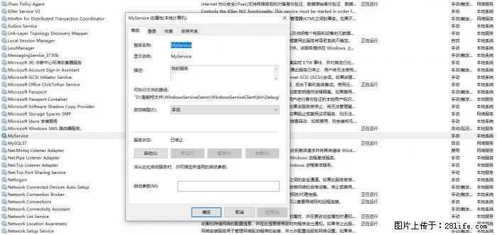 使用C#.Net创建Windows服务的方法 - 生活百科 - 无锡生活社区 - 无锡28生活网 wx.28life.net