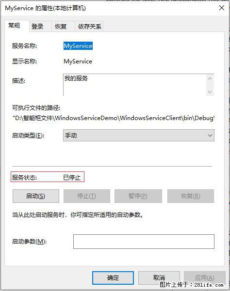 使用C#.Net创建Windows服务的方法 - 生活百科 - 无锡生活社区 - 无锡28生活网 wx.28life.net