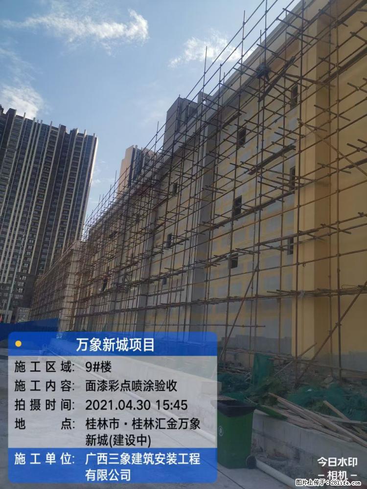 【广西三象建筑安装工程有限公司】万象新城项目 - 家居生活 - 无锡生活社区 - 无锡28生活网 wx.28life.net