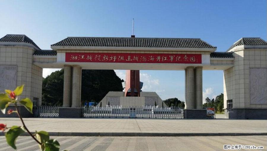 湘江战役新圩阻击战酒海井红军纪念园 - 游山玩水 - 无锡生活社区 - 无锡28生活网 wx.28life.net