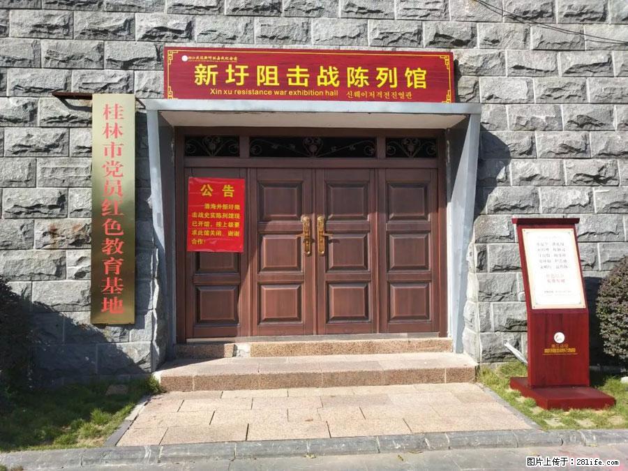 湘江战役新圩阻击战酒海井红军纪念园 - 游山玩水 - 无锡生活社区 - 无锡28生活网 wx.28life.net