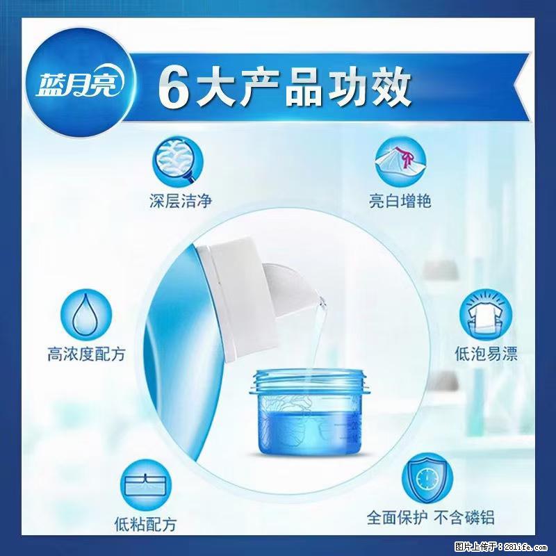 【蓝月亮】洗衣液（四瓶一件）免费招代理 芭菲洗衣液（六瓶一件） 特价卖啦！ - 生活日用品 - 居家生活 - 无锡分类信息 - 无锡28生活网 wx.28life.net
