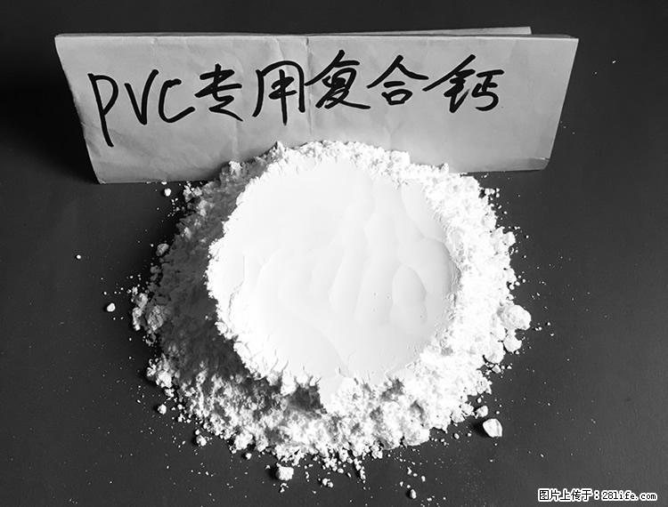 【桂林三鑫新型材料】电线电缆专用复合钙 超细改性碳酸钙 - 其他广告 - 广告专区 - 无锡分类信息 - 无锡28生活网 wx.28life.net