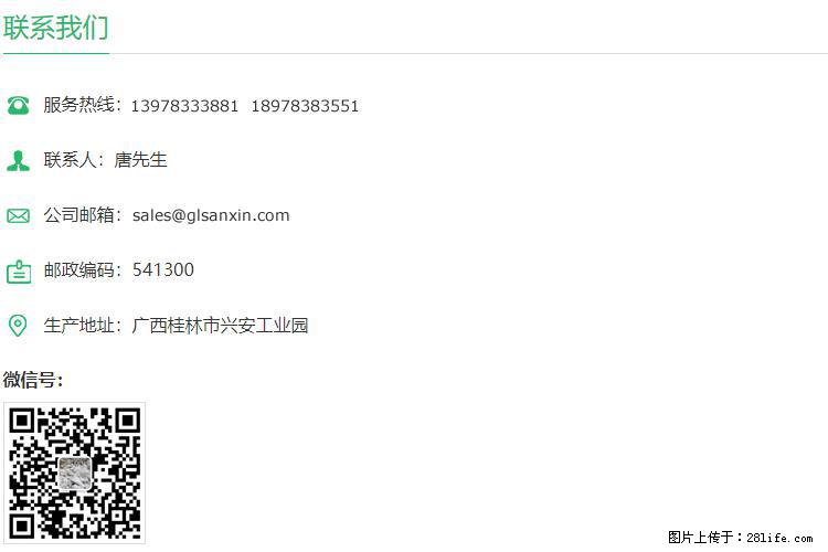【桂林三鑫新型材料】800目活性碳酸钙 活性重质碳酸钙 改性碳酸钙 - 购物交流 - 无锡生活社区 - 无锡28生活网 wx.28life.net