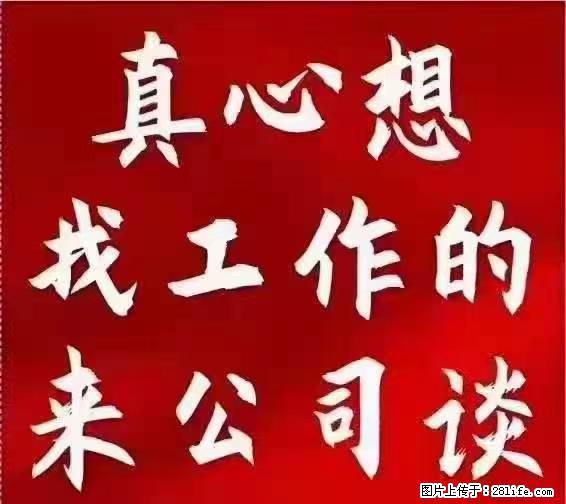 【上海】国企，医院招两名男保安，55岁以下，身高1.7米以上，无犯罪记录不良嗜好 - 职场交流 - 无锡生活社区 - 无锡28生活网 wx.28life.net