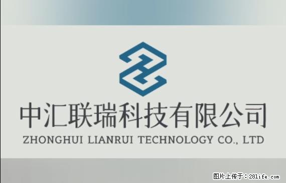【贵州中汇联瑞科技有限公司】 专业做班班通、校园广播、校园监控、校园门禁道闸、学校大礼堂等 - 新手上路 - 无锡生活社区 - 无锡28生活网 wx.28life.net
