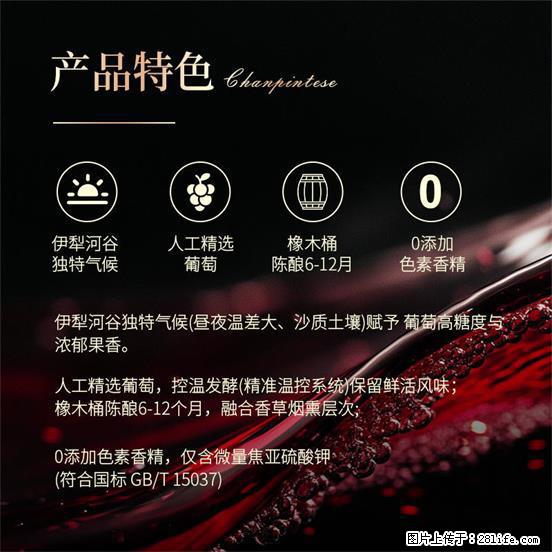 翁虹自创绯虹干红葡萄酒 - 餐饮美食 - 饮食特产 - 无锡分类信息 - 无锡28生活网 wx.28life.net