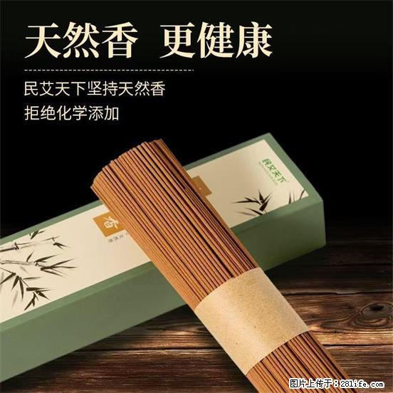 民艾天下天然线香家用室内檀香香薰 - 各类家具 - 居家生活 - 无锡分类信息 - 无锡28生活网 wx.28life.net