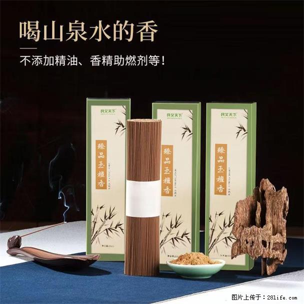 民艾天下天然线香家用室内檀香香薰 - 各类家具 - 居家生活 - 无锡分类信息 - 无锡28生活网 wx.28life.net