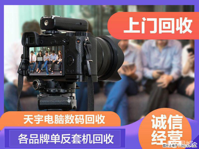 无锡佳能尼康相机回收，二手相机回收，相机镜头回收 - 数码相机 - 数码产品 - 无锡分类信息 - 无锡28生活网 wx.28life.net