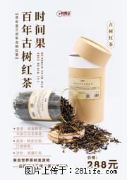 时间果百年古树2025年春红茶 - 购物交流 - 无锡生活社区 - 无锡28生活网 wx.28life.net