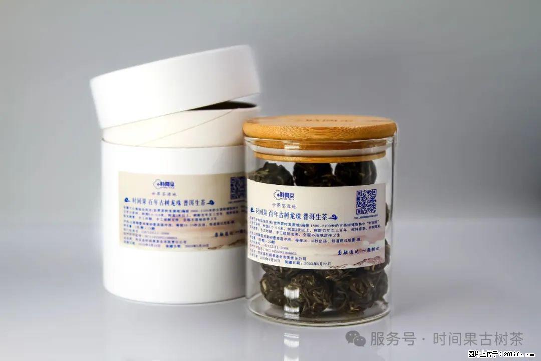 时间果百年古树龙珠普洱生茶 - 购物交流 - 无锡生活社区 - 无锡28生活网 wx.28life.net