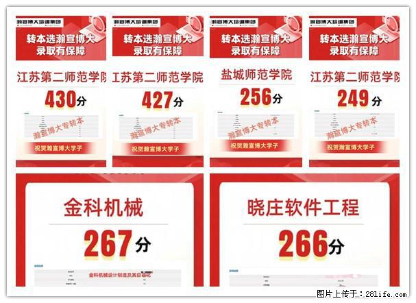 无锡瀚宣博大教育打造2025届五年制专转本英语专业课暑假训练营，助学子圆本科梦 - 综合信息 - 其他综合 - 无锡分类信息 - 无锡28生活网 wx.28life.net