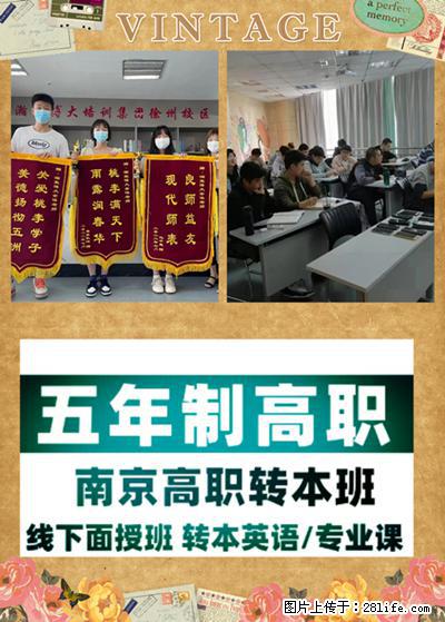 参加无锡五年制专转本考前班，从基础知识到应试能力全面提升 - 综合信息 - 其他综合 - 无锡分类信息 - 无锡28生活网 wx.28life.net