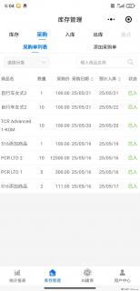 免费的库存管理小程序，欢迎使用 - 无锡28生活网 wx.28life.net