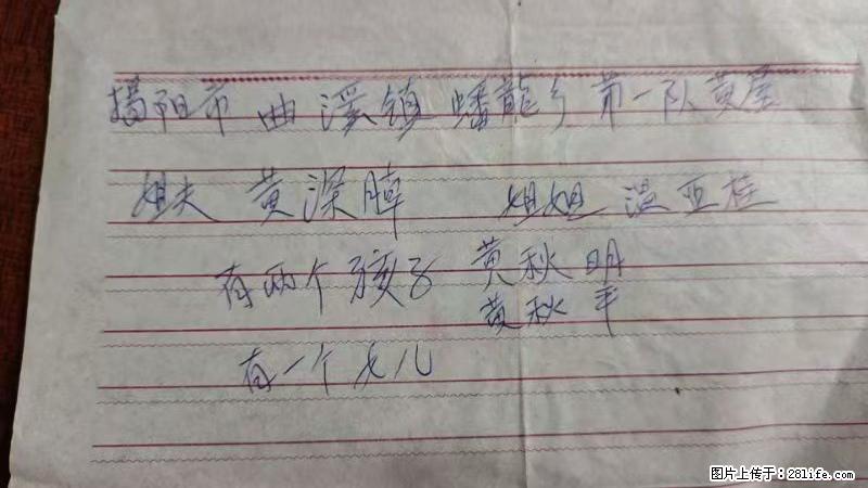 兴宁市石马镇的温锡泉寻找揭阳市曲奚镇蟠龙乡第一队黄屋的姐姐温亚桂 - 来贴图吧 - 无锡生活社区 - 无锡28生活网 wx.28life.net
