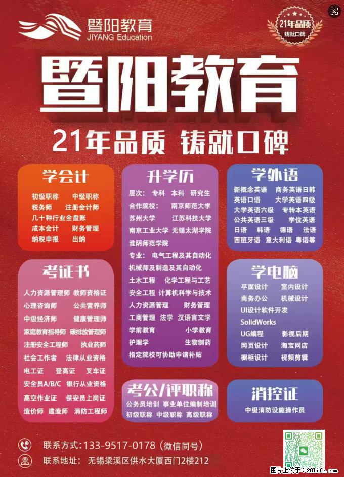 合规上岗必看｜特种作业培训，安全+证书一步到位 - 新手上路 - 无锡生活社区 - 无锡28生活网 wx.28life.net