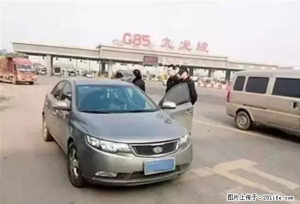 欠钱不还的，现在你连高速都上不了了！看你怎么回家！ - 无锡生活资讯 - 无锡28生活网 wx.28life.net