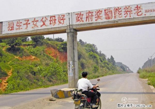 全面两孩政策计划明年元旦起实施 夫妻可延长生育假 - 无锡生活资讯 - 无锡28生活网 wx.28life.net