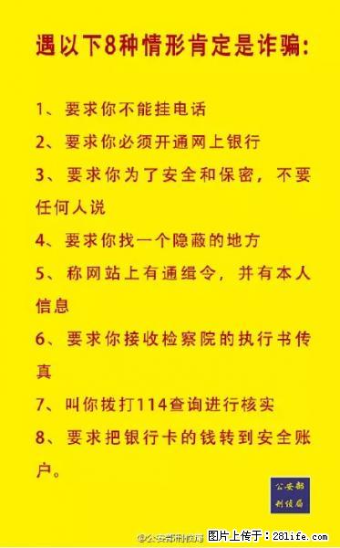 公安部紧急通知：收到这种短信千万别回，后果不堪设想！ - 无锡生活资讯 - 无锡28生活网 wx.28life.net
